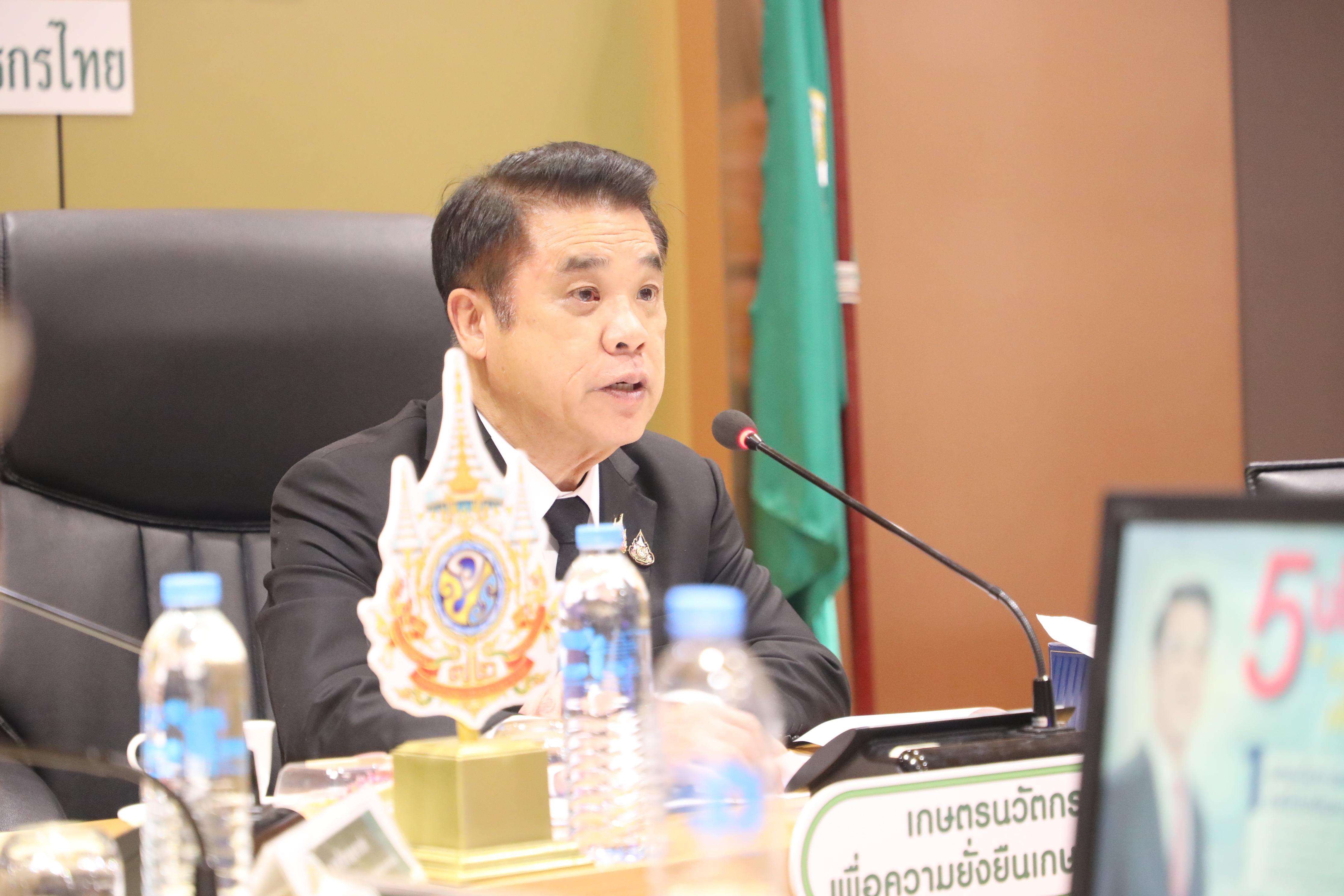 title - ส.ป.ก. เข้าร่วมประชุม การจัดทำงบประมาณรายจ่ายประจำปีงบประมาณ พ.ศ. 2570